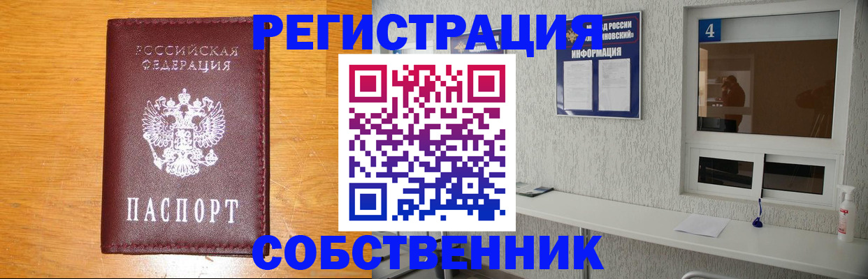 где прописаться в Гороховце