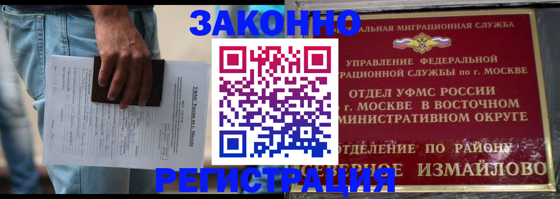 прописка штамп в Гороховце